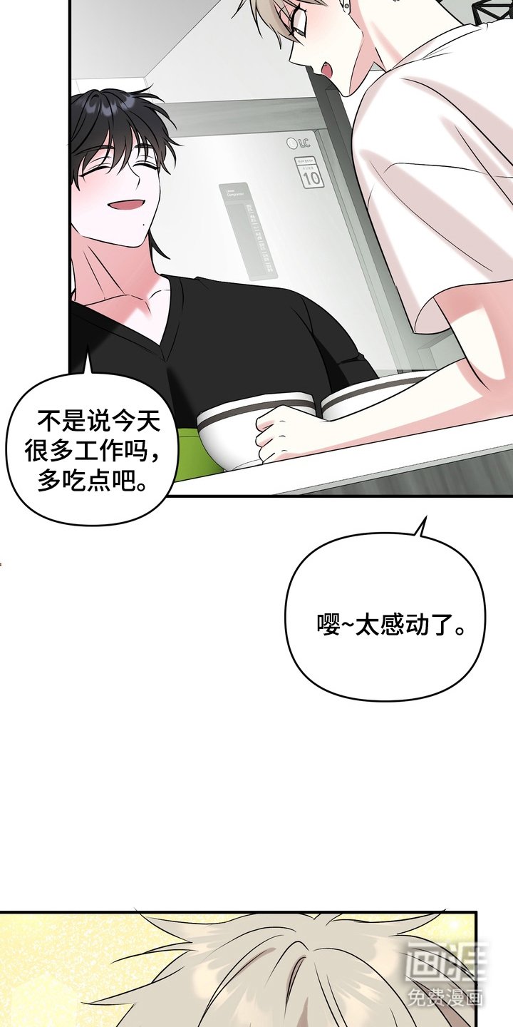 第18章：短暂的同居（完结）