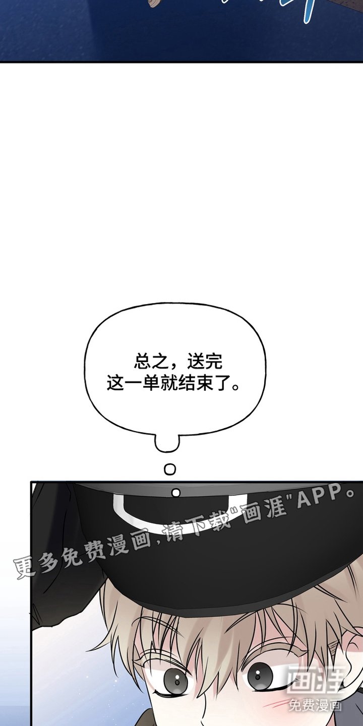 第2章：我是你的粉丝