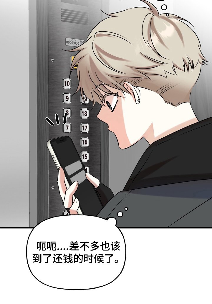 第2章：我是你的粉丝