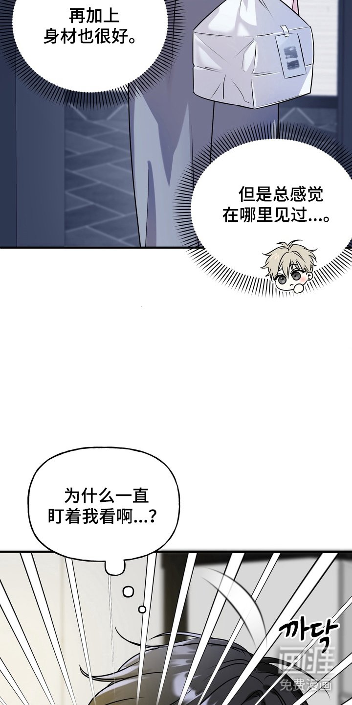 第2章：我是你的粉丝