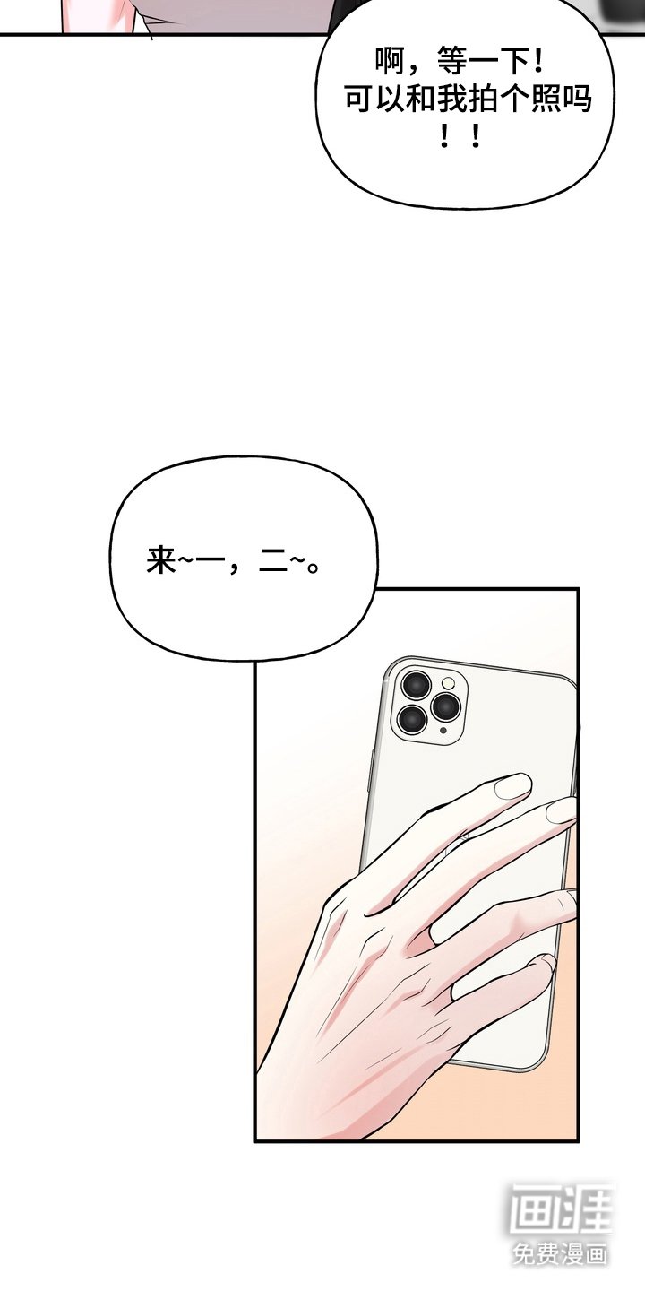第3章：太糟糕了