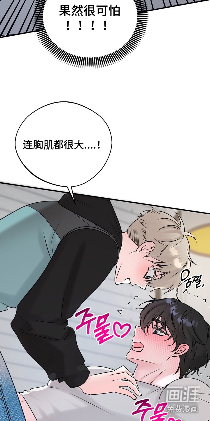 第3章：太糟糕了