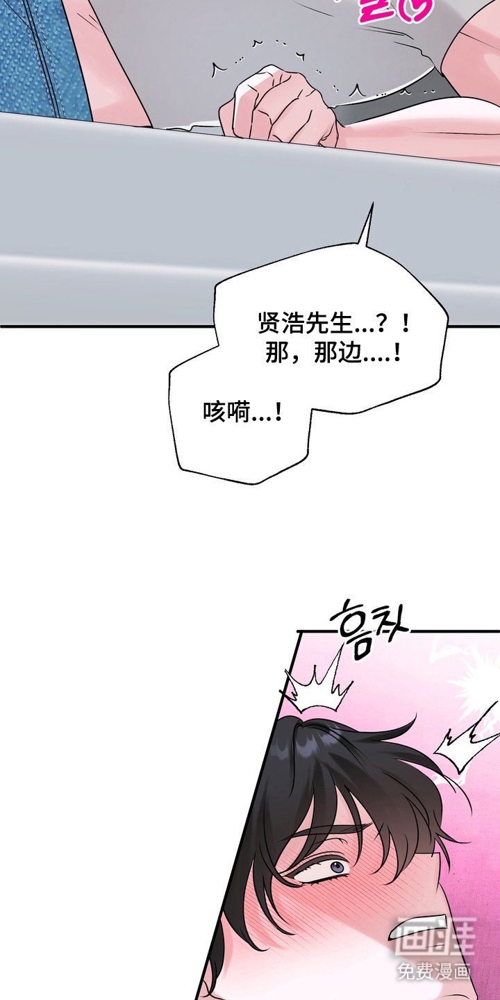 第3章：太糟糕了