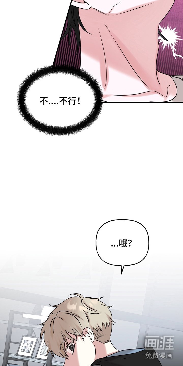 第3章：太糟糕了