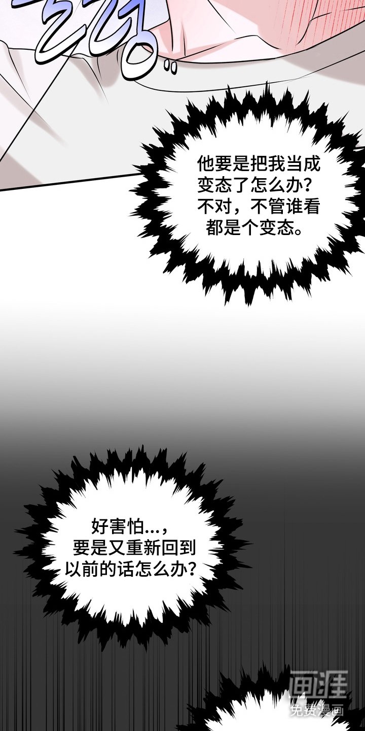 第3章：太糟糕了