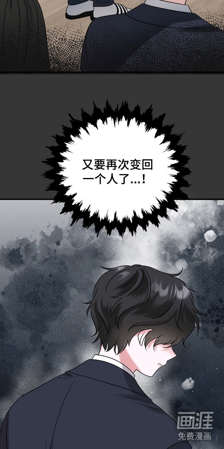 第3章：太糟糕了