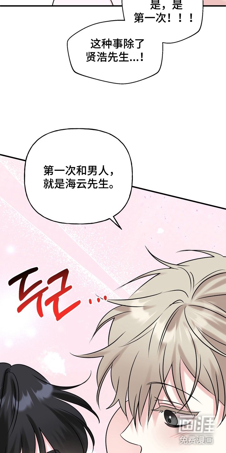 第4章：第一次