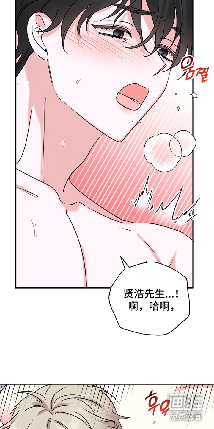 第5章：太可爱了
