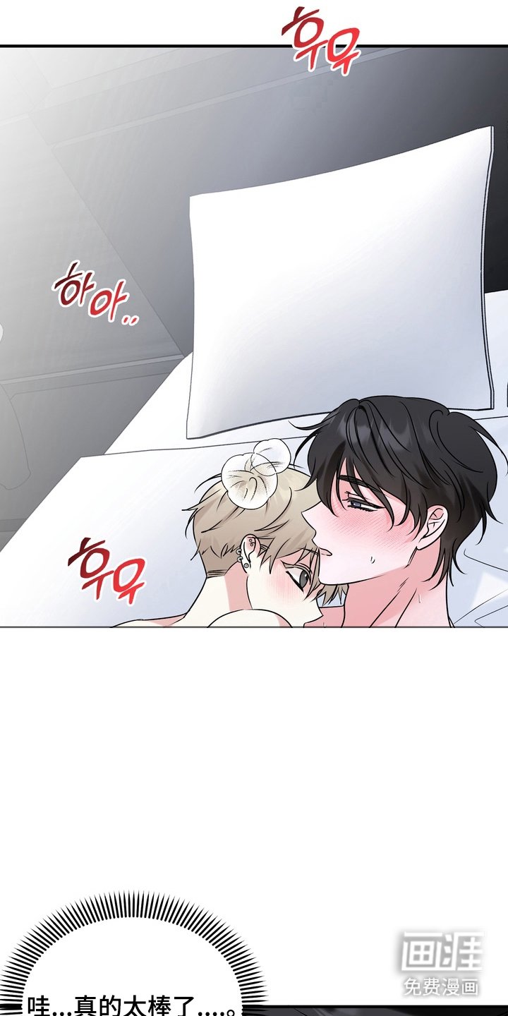 第5章：太可爱了