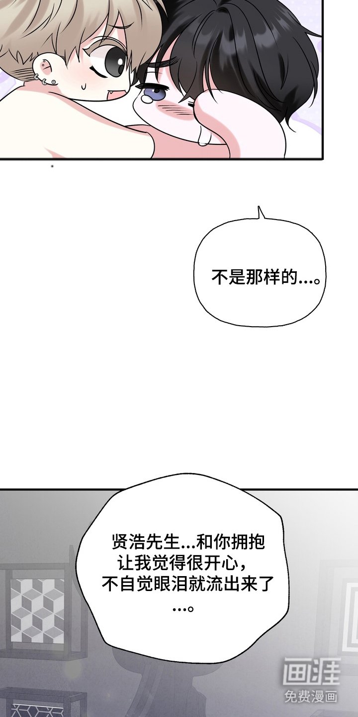 第5章：太可爱了