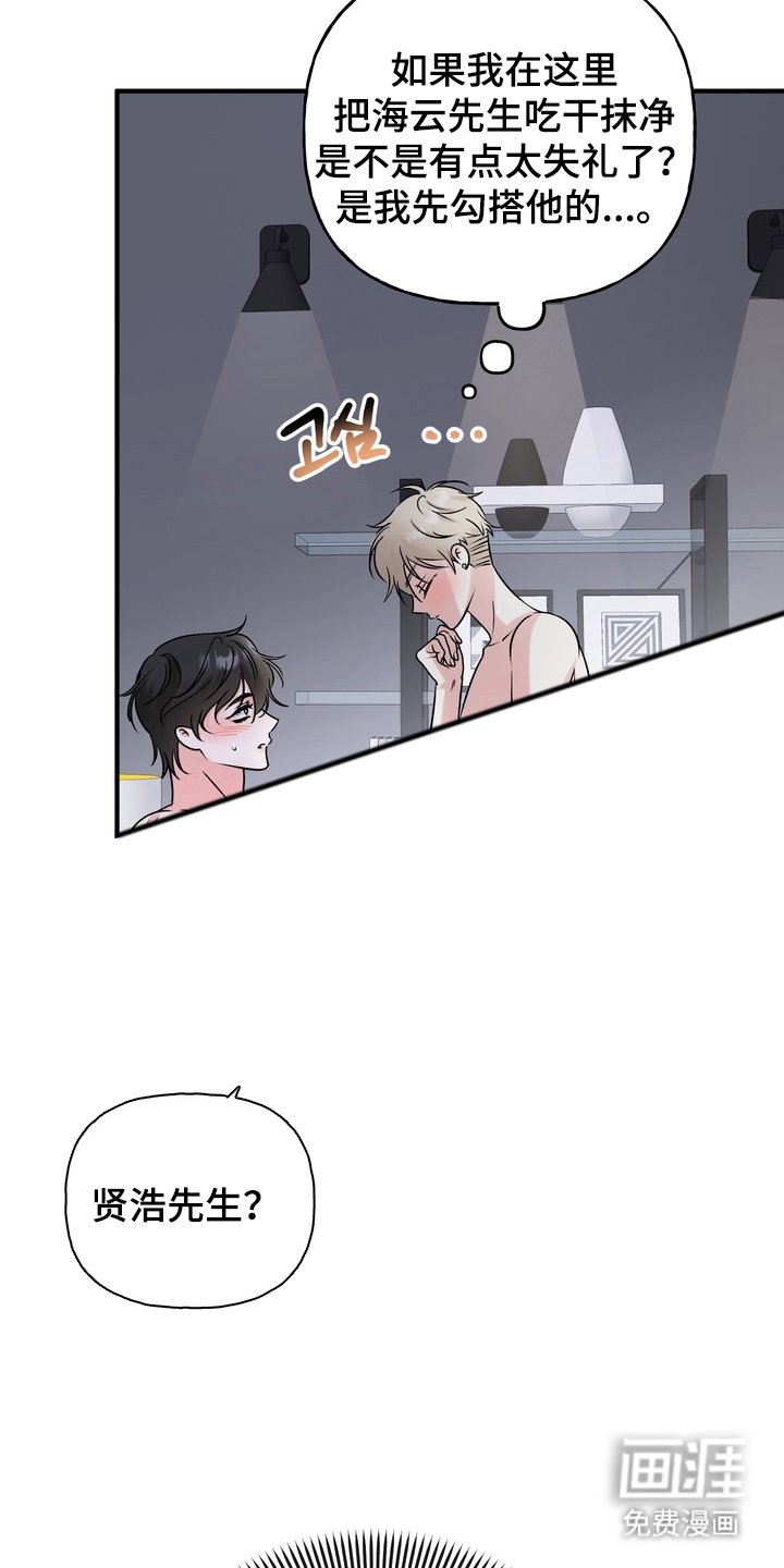 第5章：太可爱了