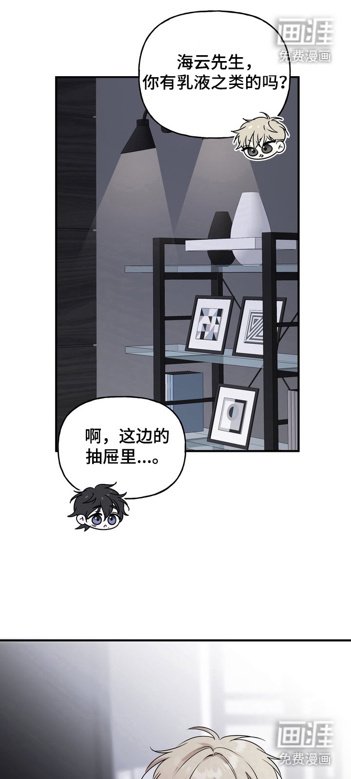 第5章：太可爱了