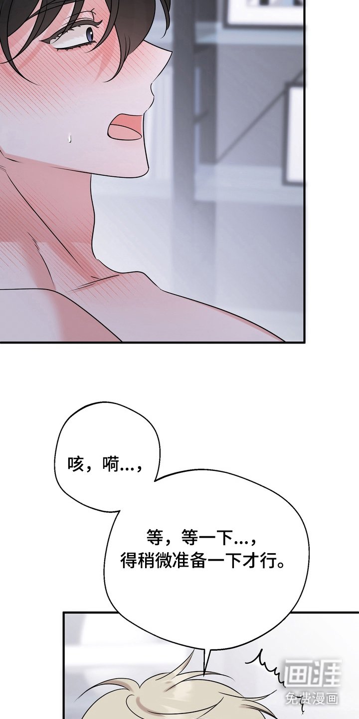 第5章：太可爱了
