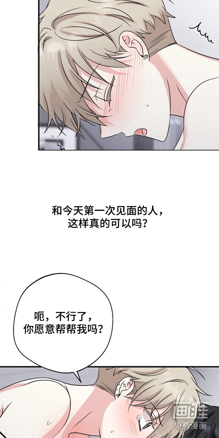 第5章：太可爱了