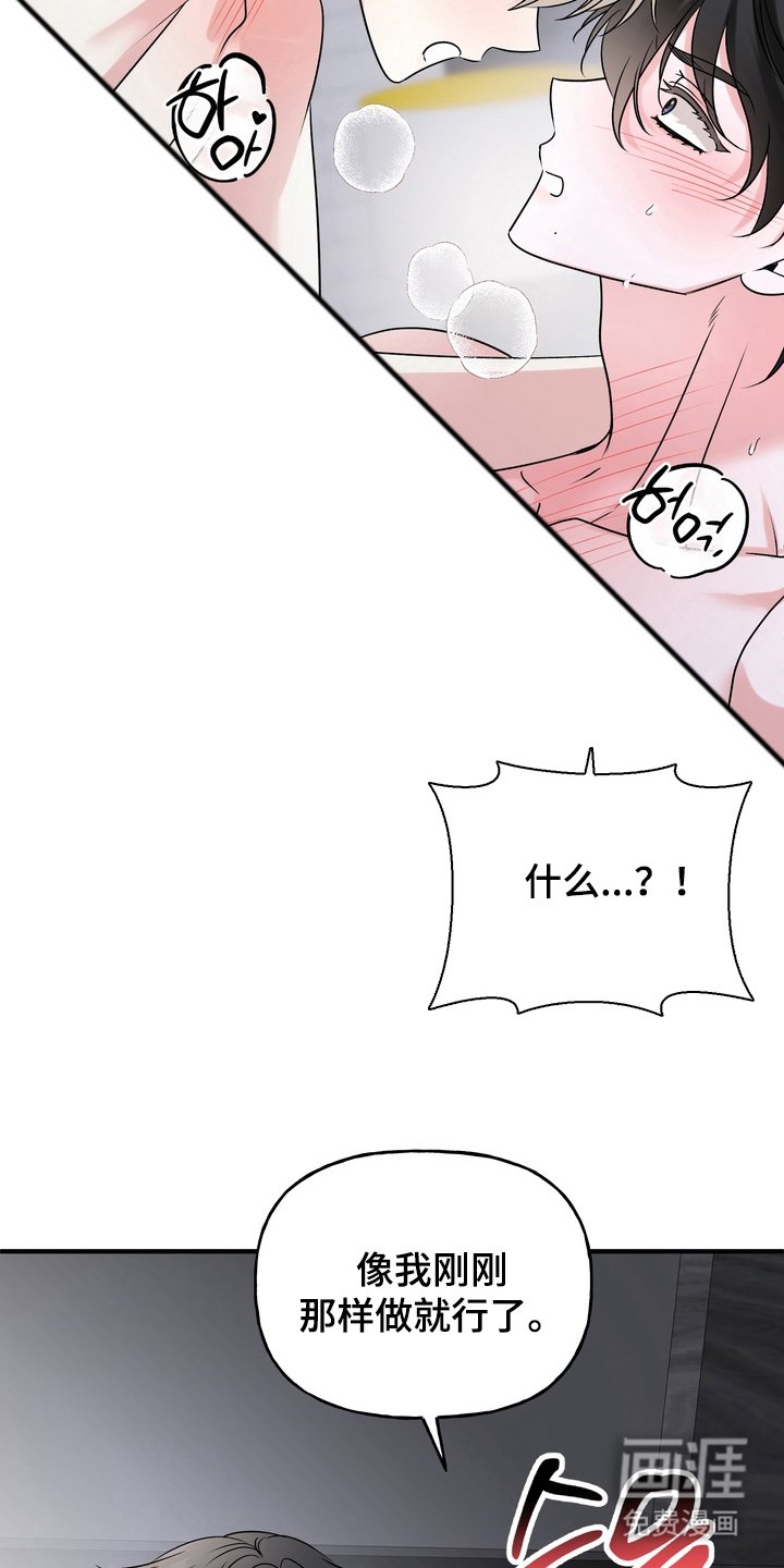 第5章：太可爱了
