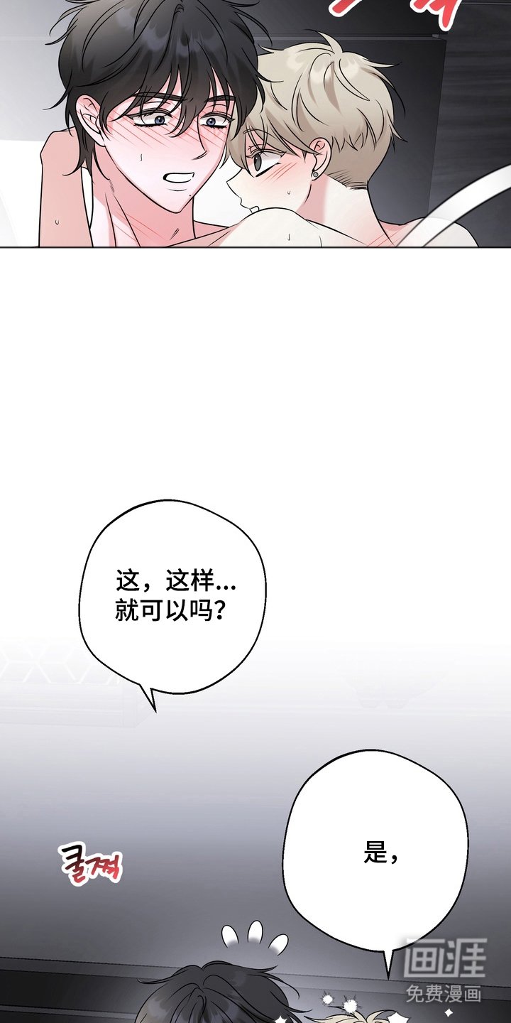第5章：太可爱了