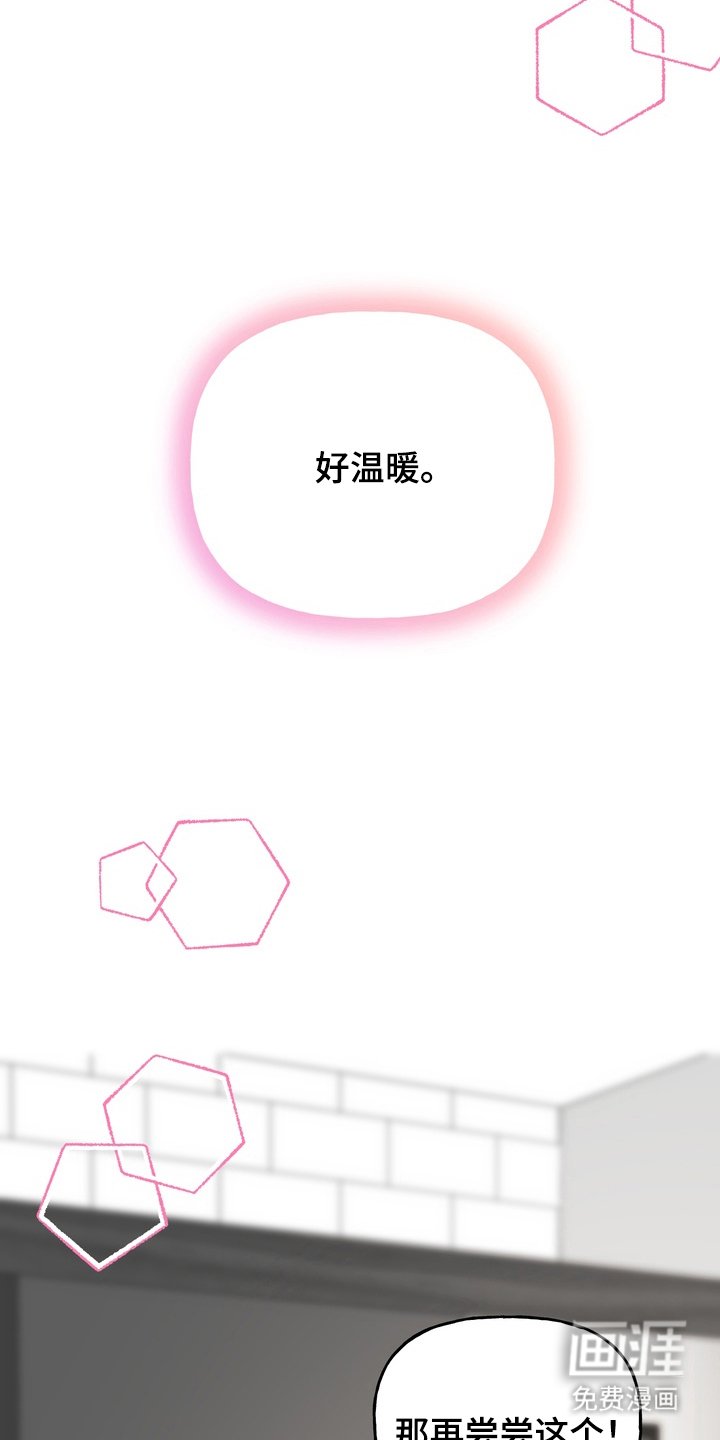 第7章： 好温暖