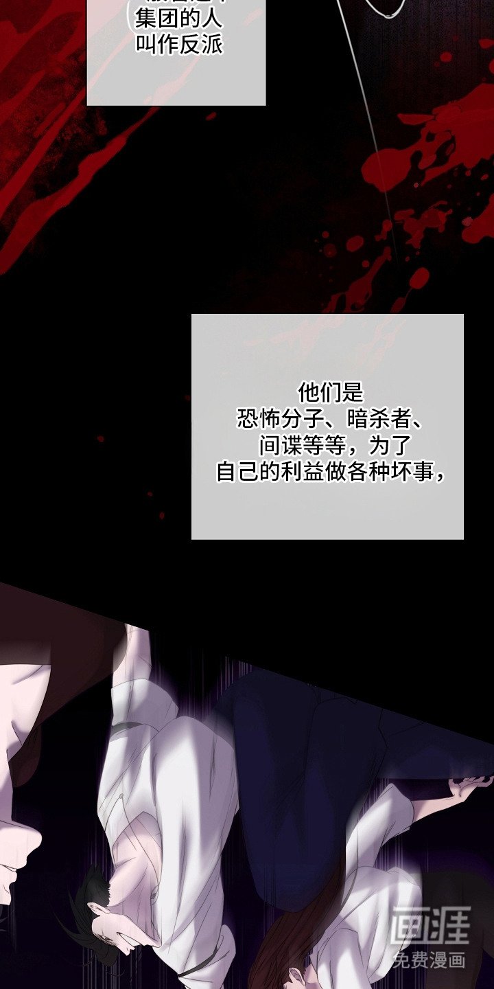 第1章：英雄与反派