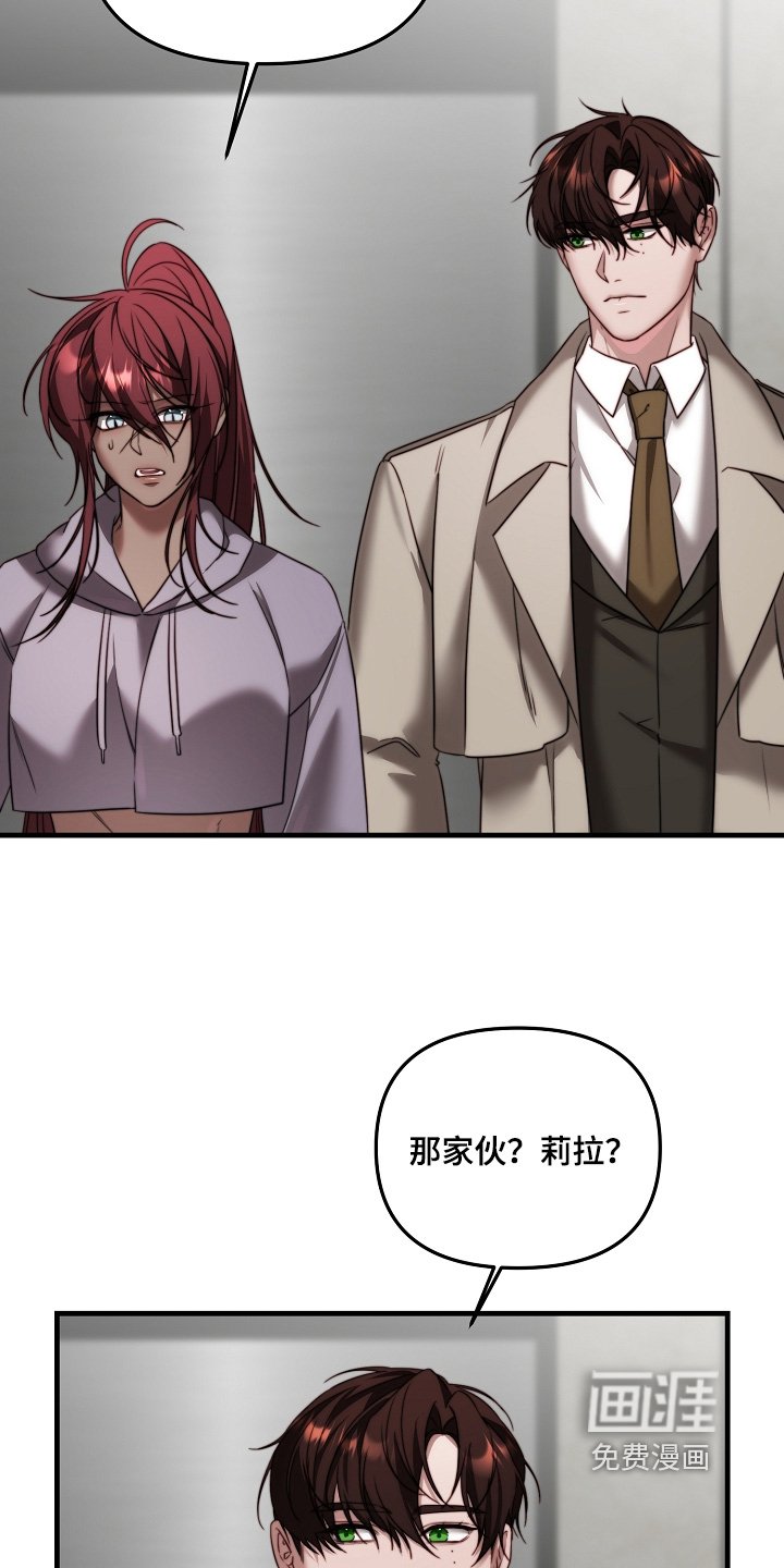 第14章：那个家伙