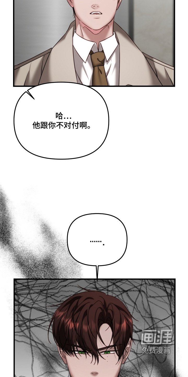 第14章：那个家伙