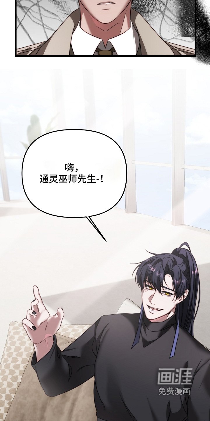 第14章：那个家伙