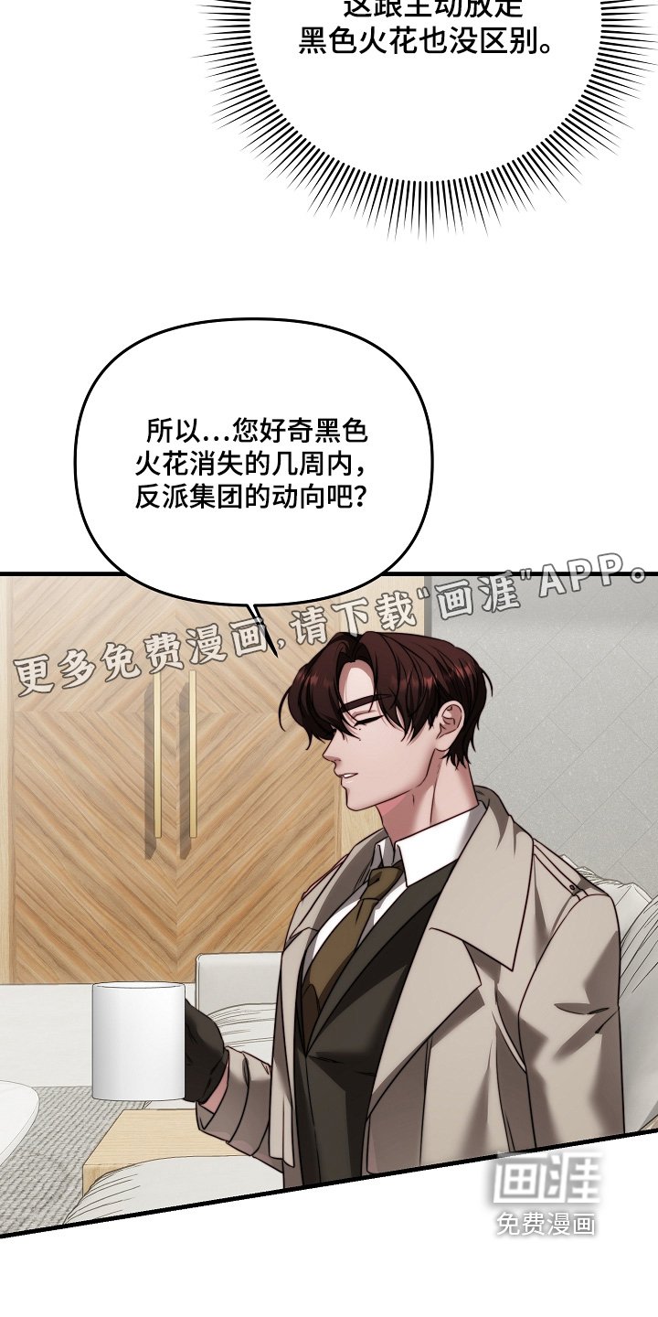 第14章：那个家伙