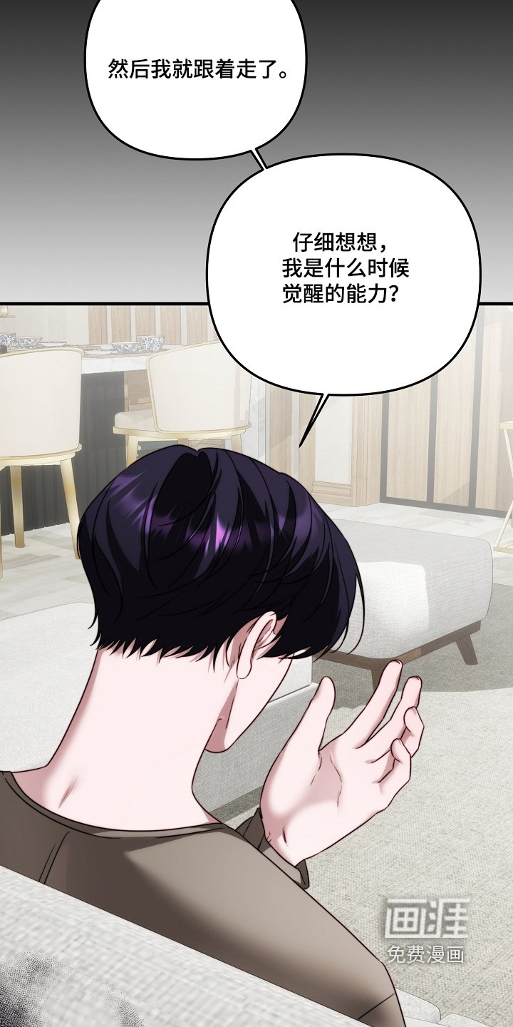 第19章：一样固执