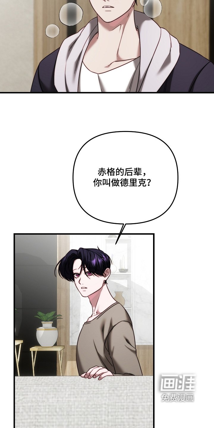 第19章：一样固执