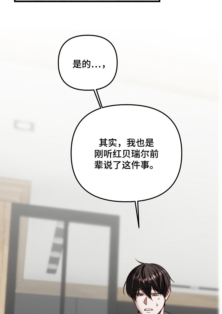 第19章：一样固执