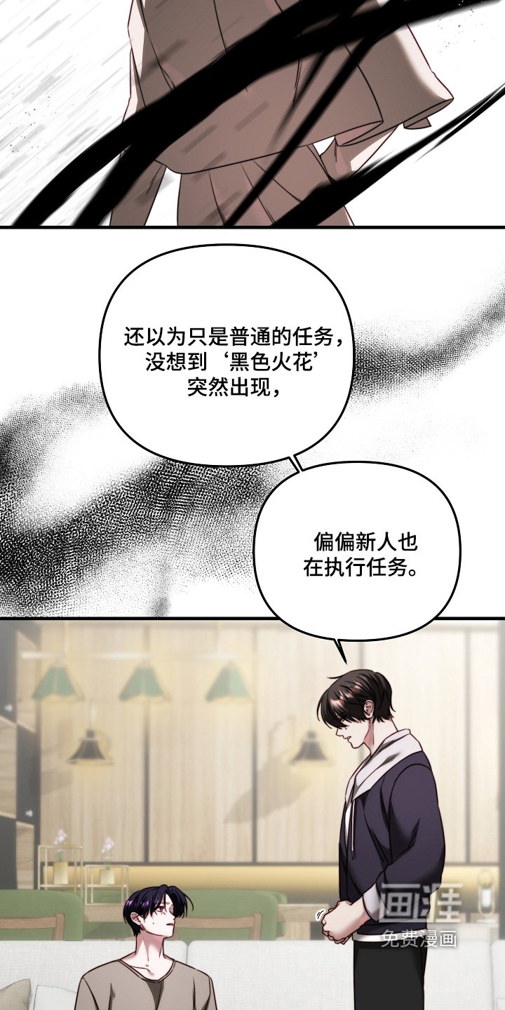 第19章：一样固执