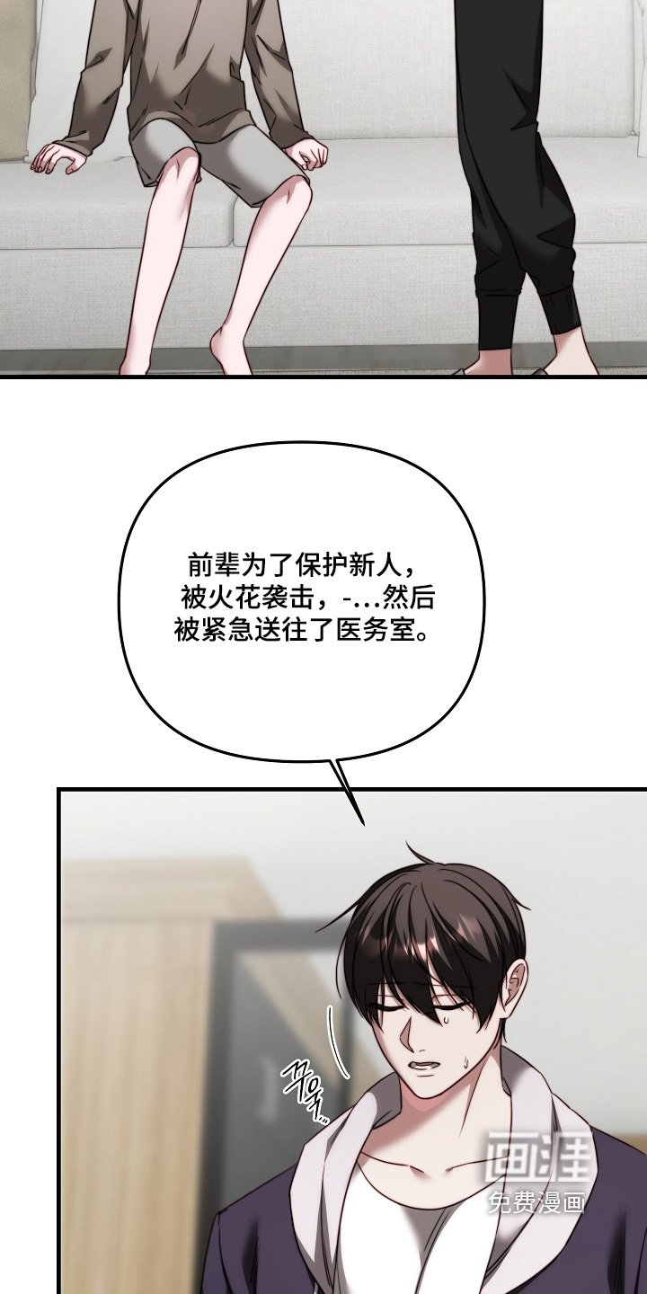 第19章：一样固执