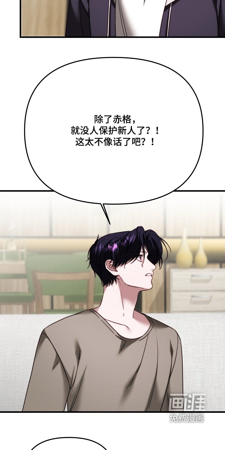 第19章：一样固执