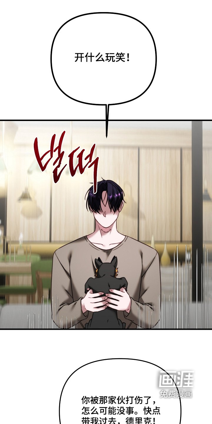 第19章：一样固执