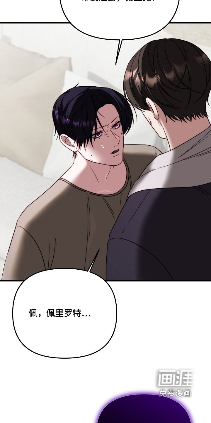 第19章：一样固执