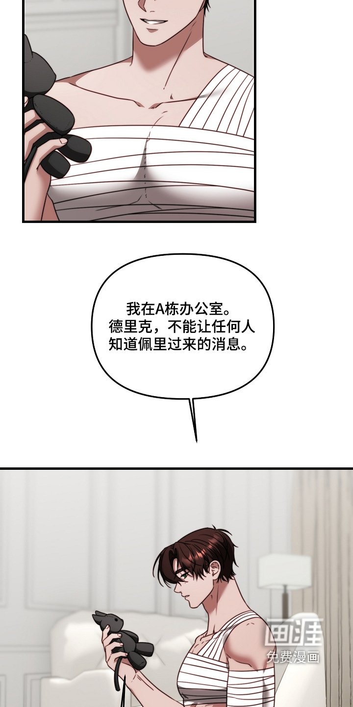 第19章：一样固执