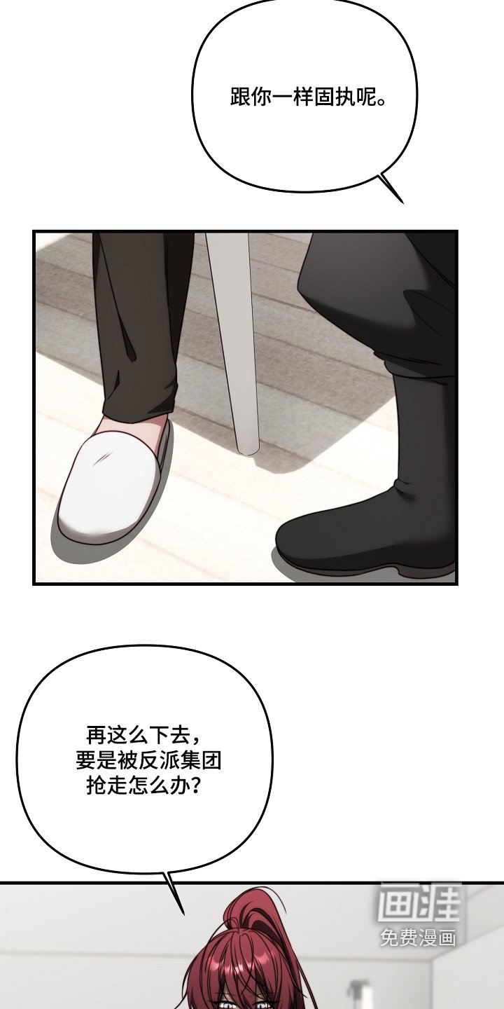 第19章：一样固执