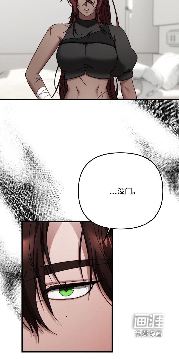第19章：一样固执