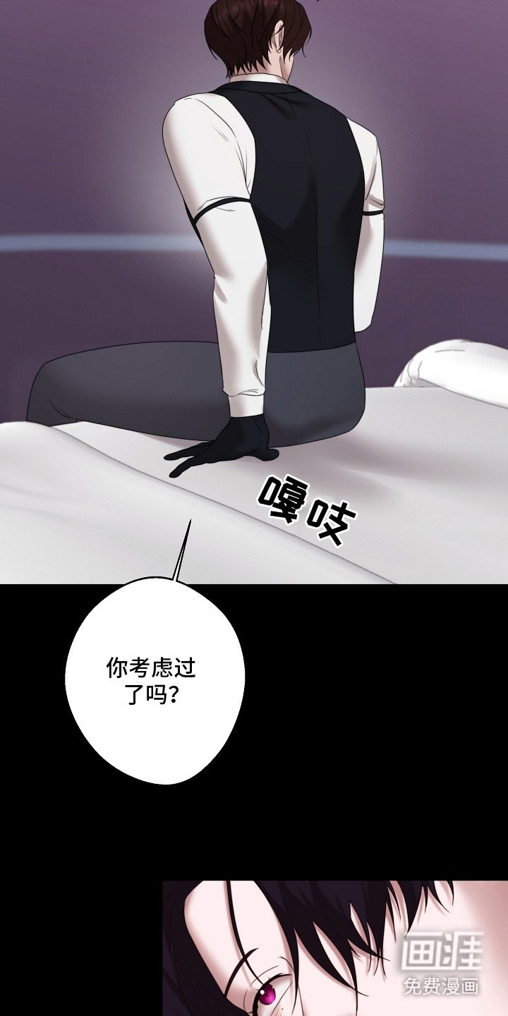 第2章：协约成立