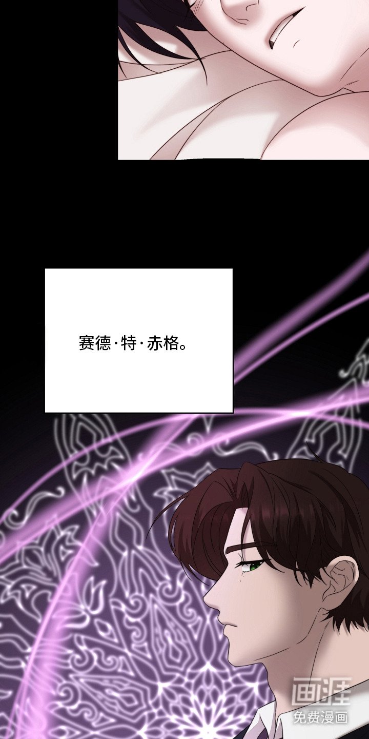 第2章：协约成立