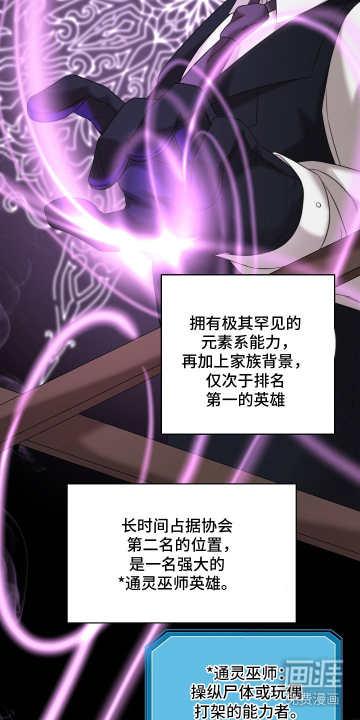 第2章：协约成立