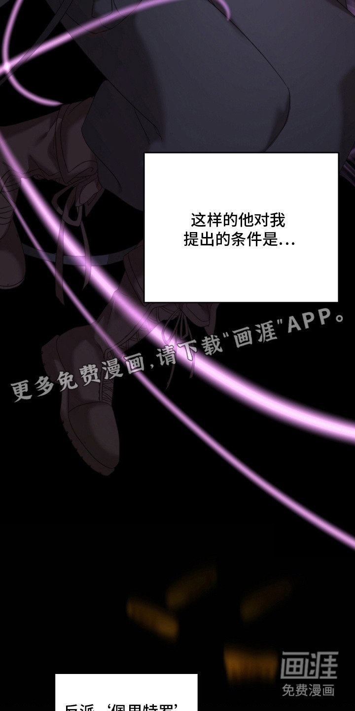 第2章：协约成立
