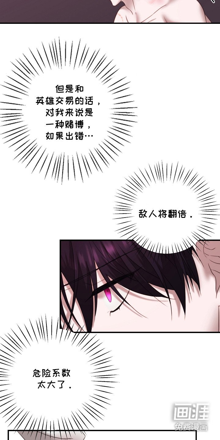 第2章：协约成立