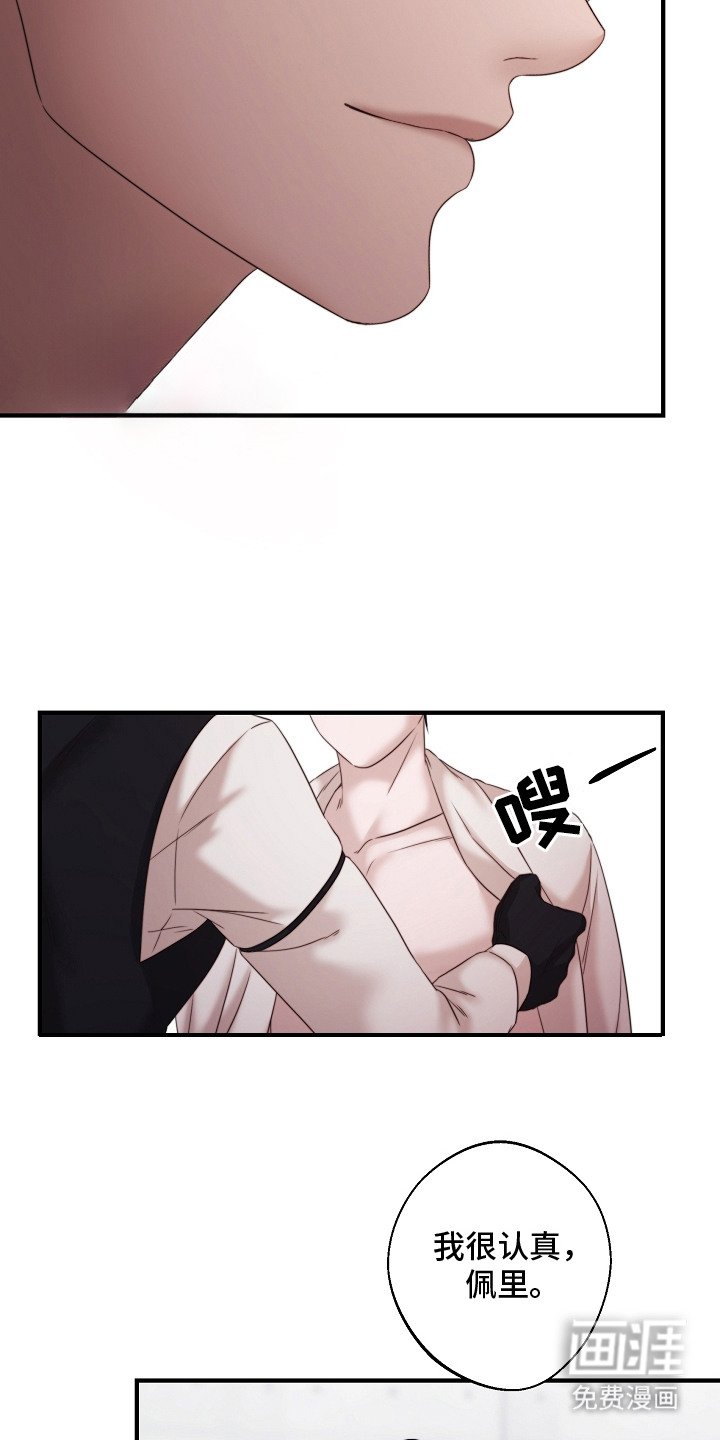 第2章：协约成立