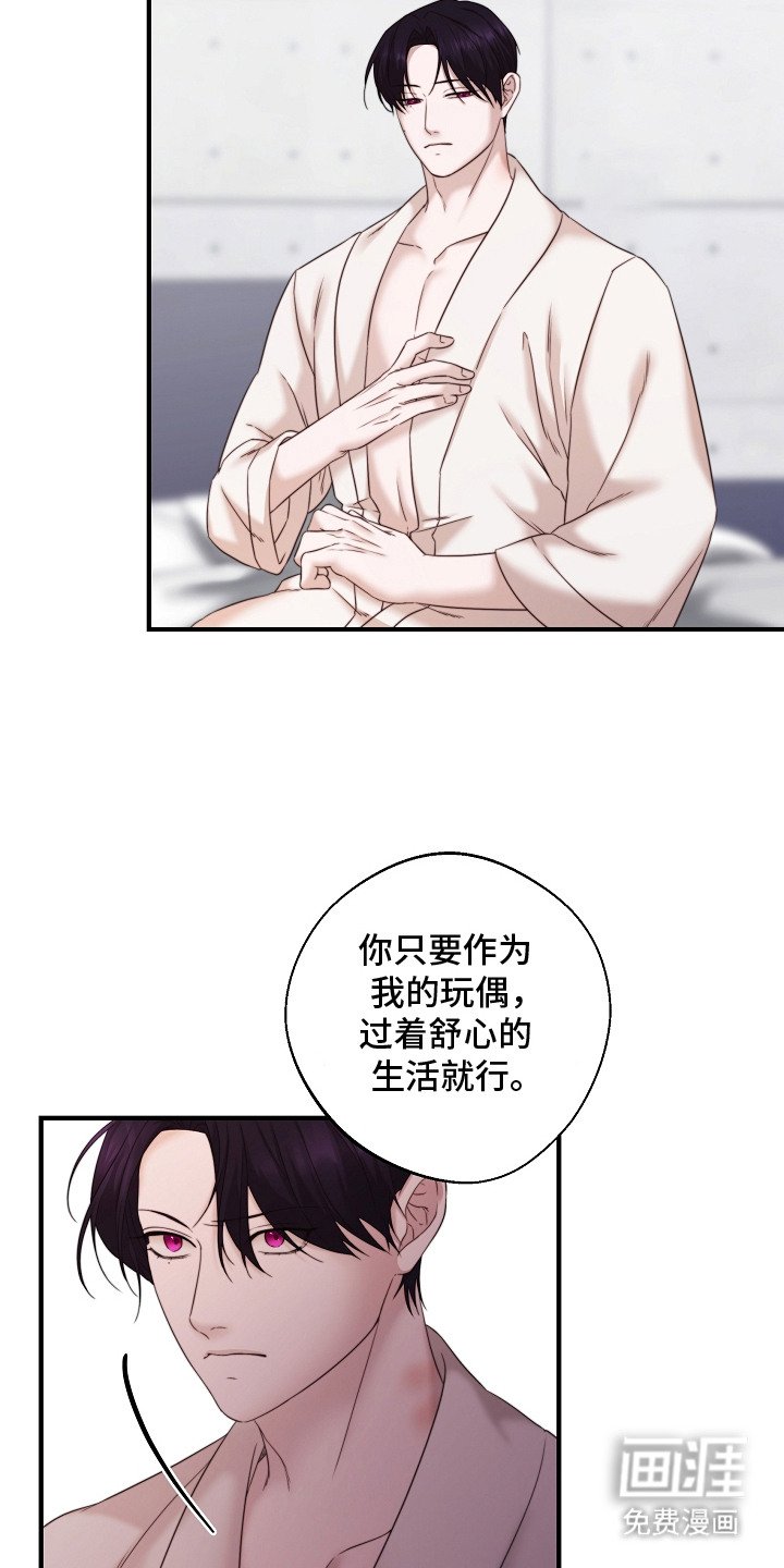 第2章：协约成立
