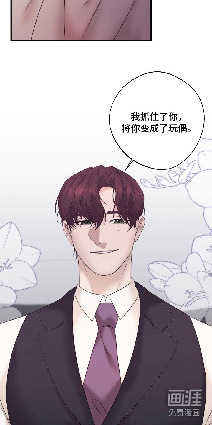 第2章：协约成立