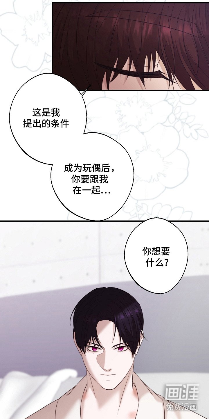 第2章：协约成立