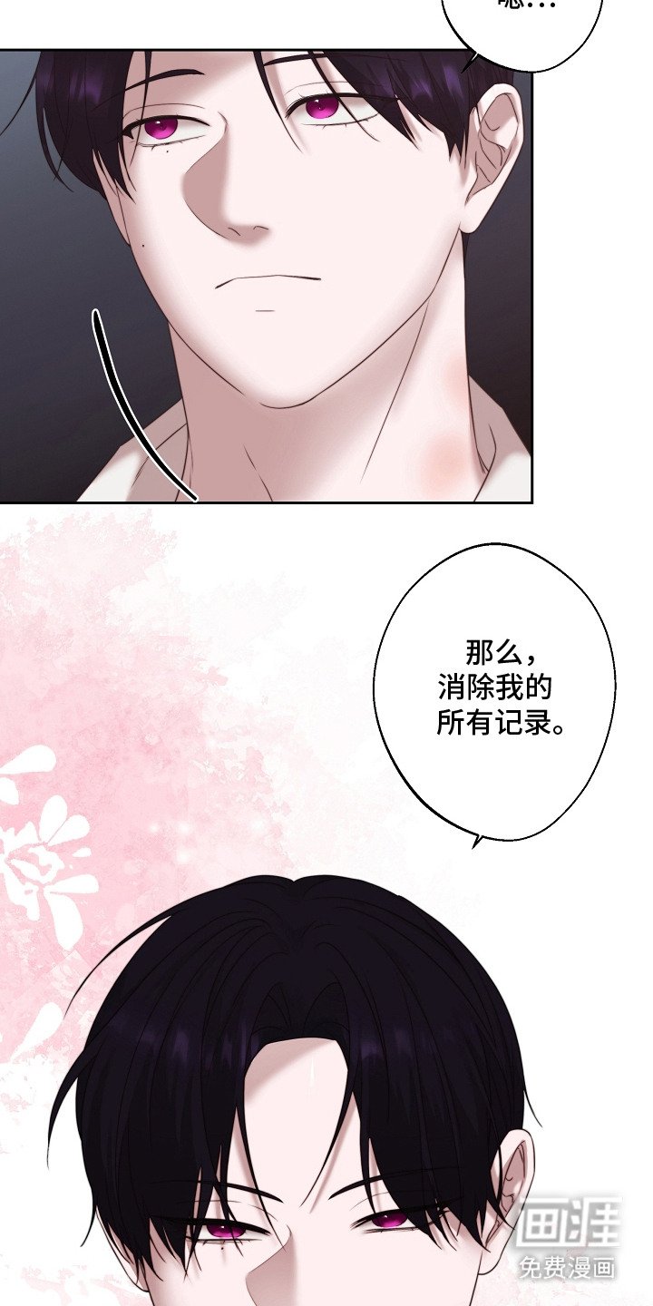 第2章：协约成立