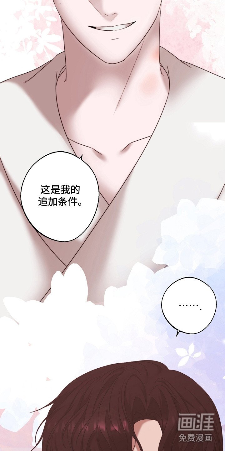 第2章：协约成立