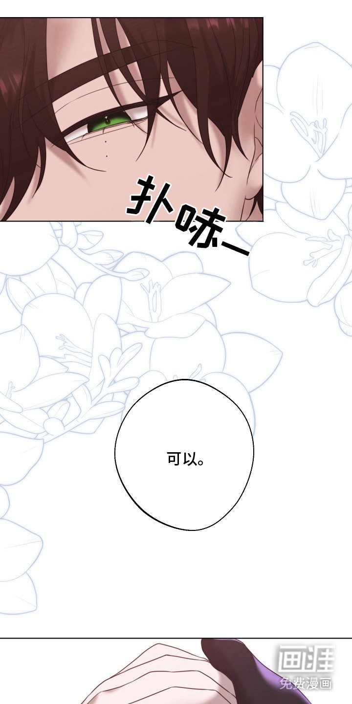 第2章：协约成立