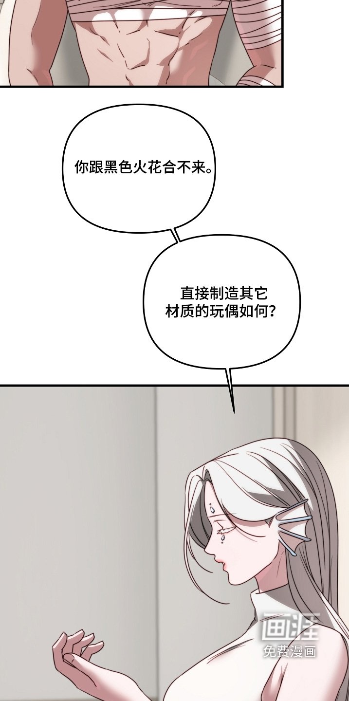 第20章：欠你人情